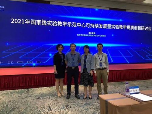 水產(chǎn)科學(xué)與技術(shù)國家級(jí)實(shí)驗(yàn)教學(xué)示范中心可持續(xù)發(fā)展與實(shí)驗(yàn)教學(xué)提質(zhì)創(chuàng)新研討會(huì)在集美大學(xué)召開